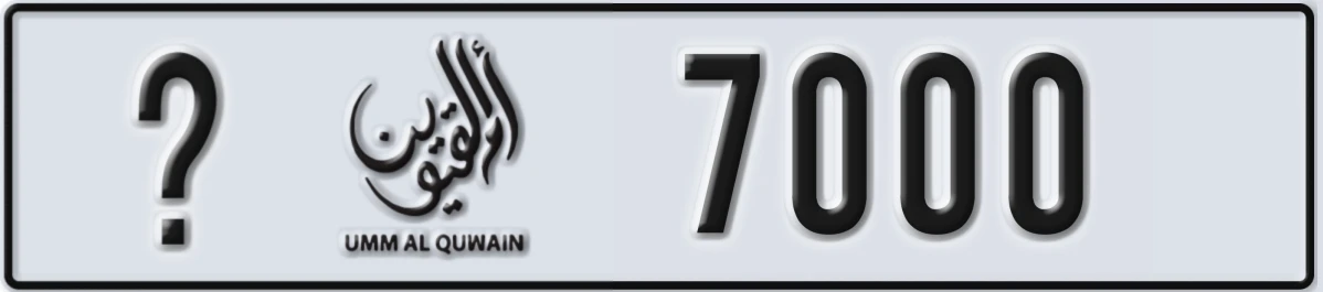 UAE License Plate Umm Al Quwain @ 7000