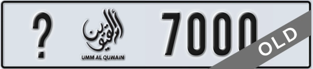 UAE License Plate Umm Al Quwain @ 7000