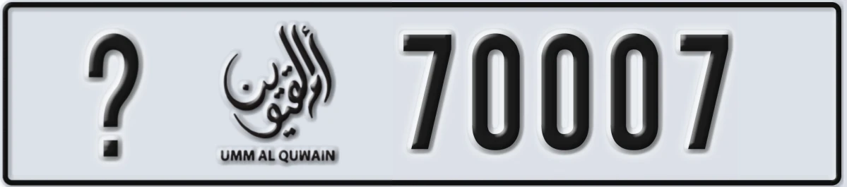 UAE License Plate Umm Al Quwain @ 70007