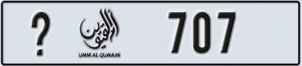 UAE License Plate Umm Al Quwain X 707