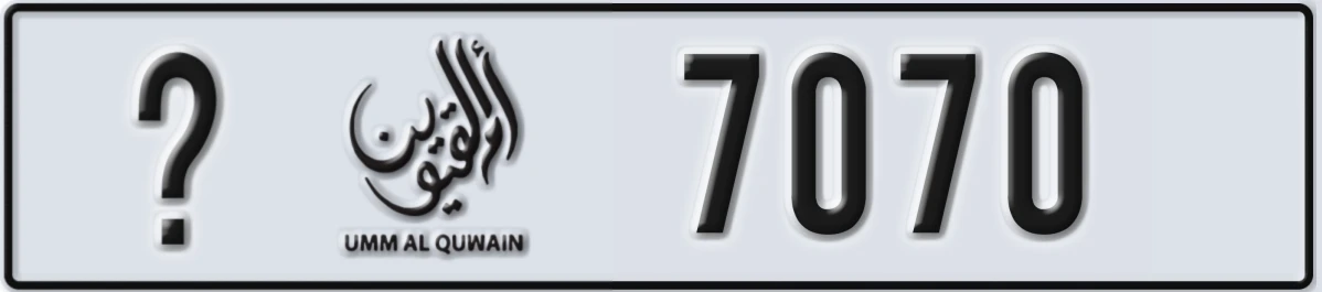 UAE License Plate Umm Al Quwain @ 7070