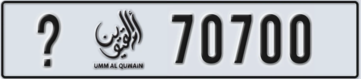 UAE License Plate Umm Al Quwain X 70700