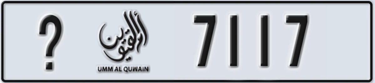 UAE License Plate Umm Al Quwain @ 7117