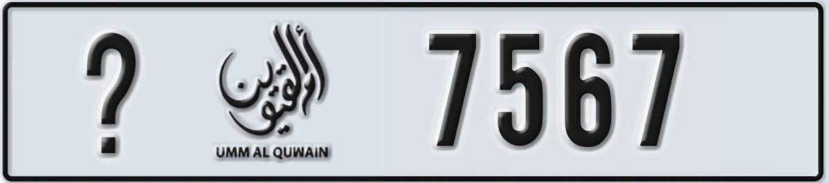 UAE License Plate Umm Al Quwain X 7567