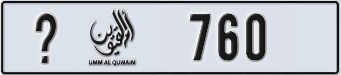 UAE License Plate Umm Al Quwain @ 760