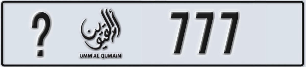 UAE License Plate Umm Al Quwain @ 777