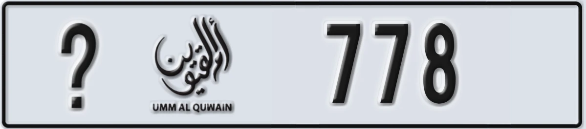 UAE License Plate Umm Al Quwain @ 778