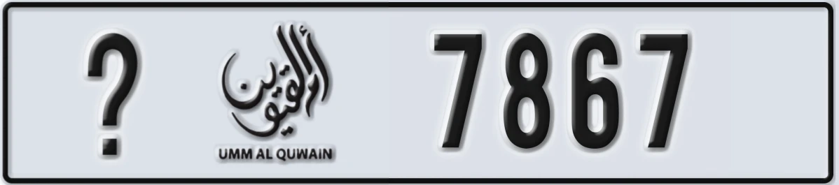 UAE License Plate Umm Al Quwain @ 7867