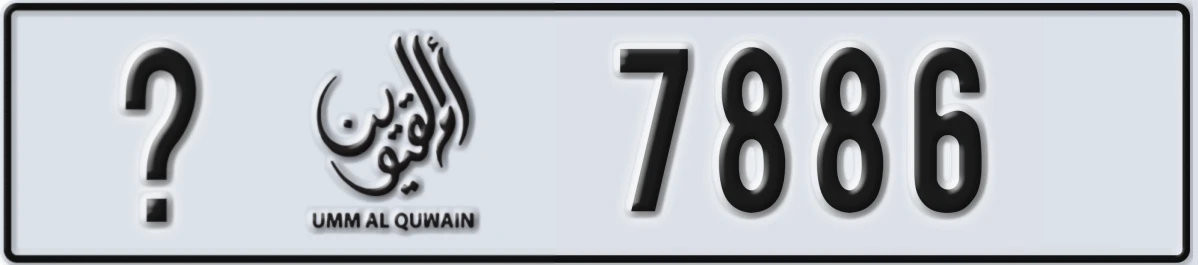 UAE License Plate Umm Al Quwain X 7886