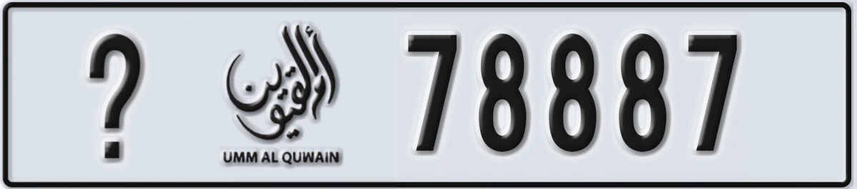 UAE License Plate Umm Al Quwain X 78887