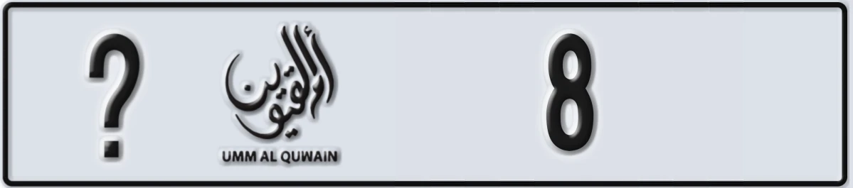 UAE License Plate Umm Al Quwain @ 8