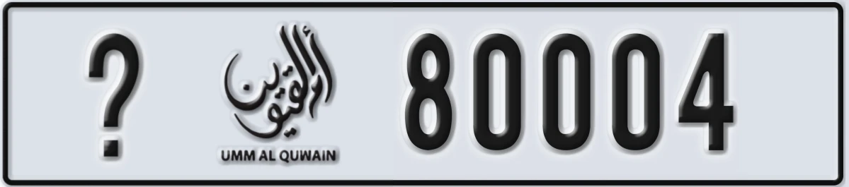 UAE License Plate Umm Al Quwain @ 80004