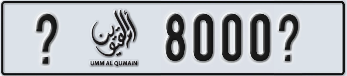 UAE License Plate Umm Al Quwain X 8000X