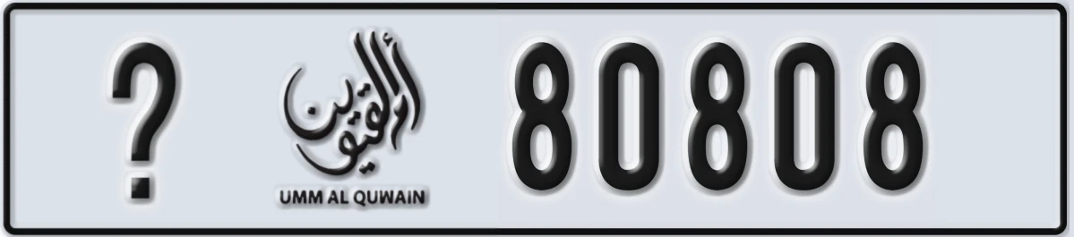 UAE License Plate Umm Al Quwain X 80808
