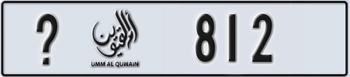 UAE License Plate Umm Al Quwain @ 812