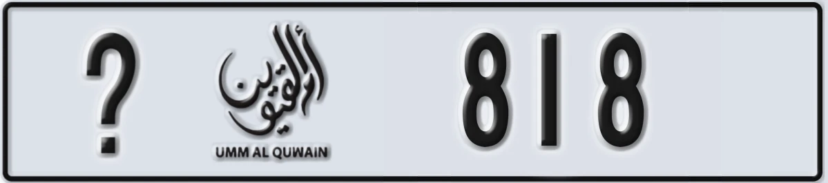 UAE License Plate Umm Al Quwain @ 818