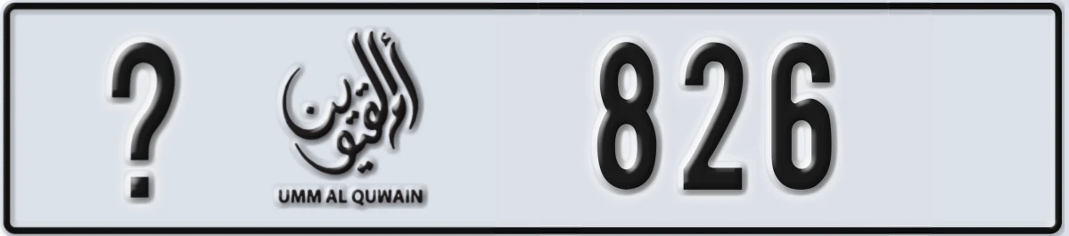 UAE License Plate Umm Al Quwain @ 826