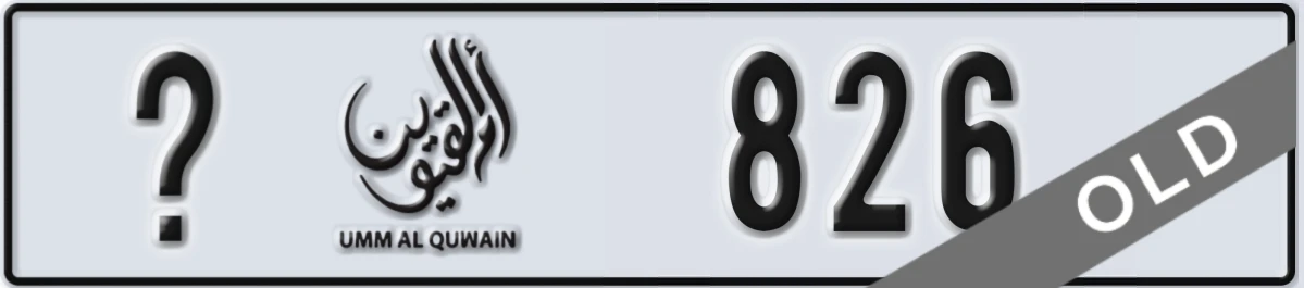 UAE License Plate Umm Al Quwain X 826