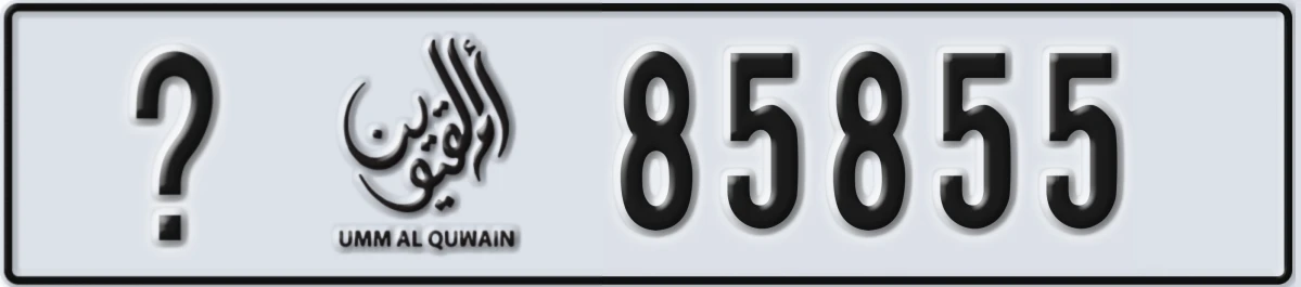 UAE License Plate Umm Al Quwain @ 85855