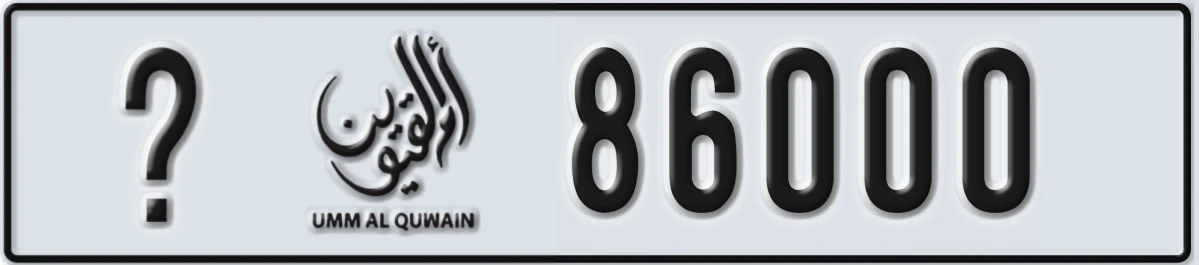 UAE License Plate Umm Al Quwain @ 86000