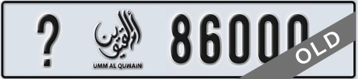 UAE License Plate Umm Al Quwain X 86000