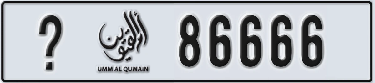 UAE License Plate Umm Al Quwain @ 86666