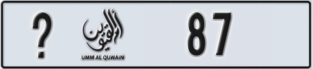 UAE License Plate Umm Al Quwain X 87