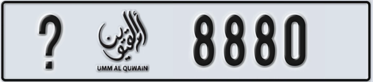 UAE License Plate Umm Al Quwain @ 8880