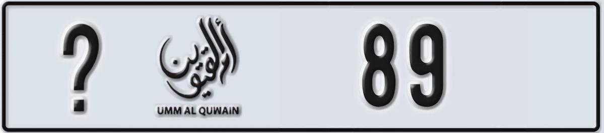 UAE License Plate Umm Al Quwain @ 89