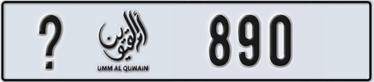 UAE License Plate Umm Al Quwain X 890