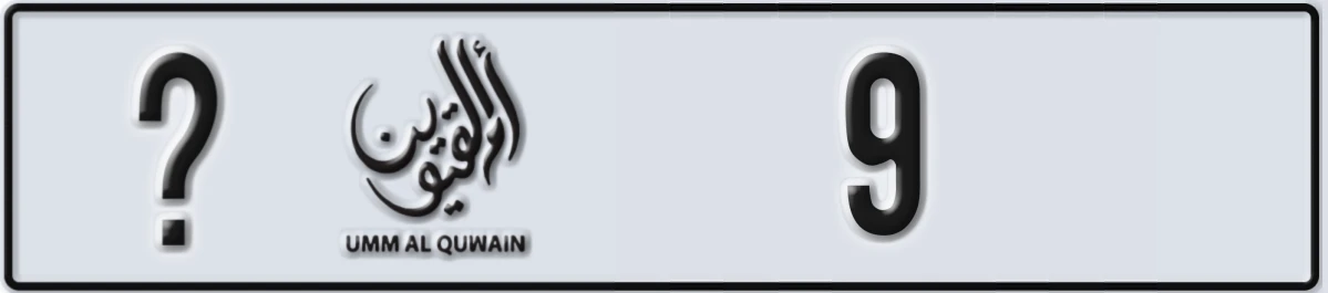 UAE License Plate Umm Al Quwain @ 9