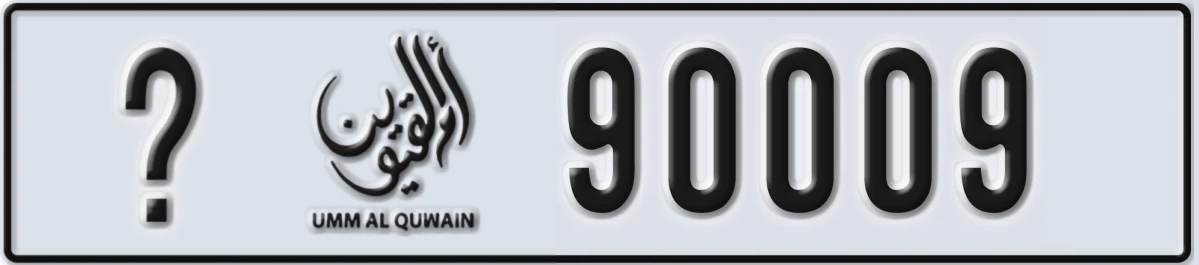 UAE License Plate Umm Al Quwain @ 90009