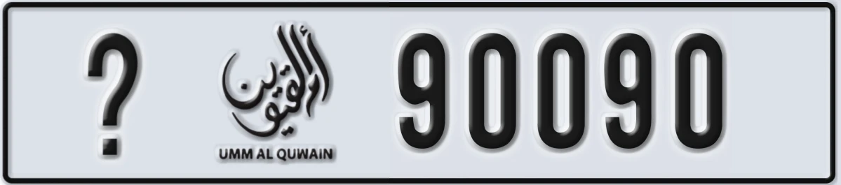 UAE License Plate Umm Al Quwain @ 90090