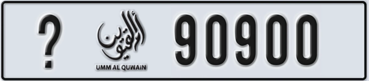 UAE License Plate Umm Al Quwain X 90900
