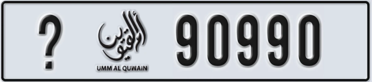 UAE License Plate Umm Al Quwain @ 90990