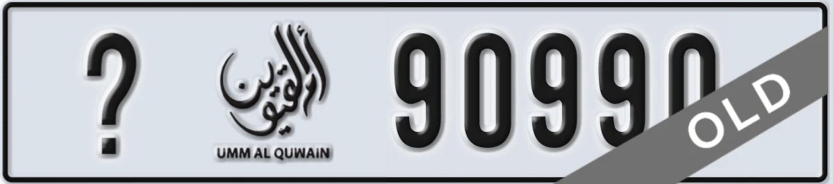 UAE License Plate Umm Al Quwain X 90990