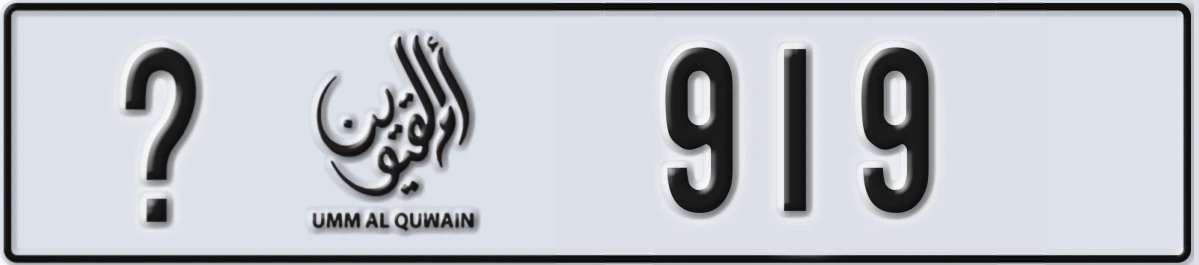 UAE License Plate Umm Al Quwain @ 919