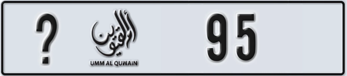 UAE License Plate Umm Al Quwain @ 95