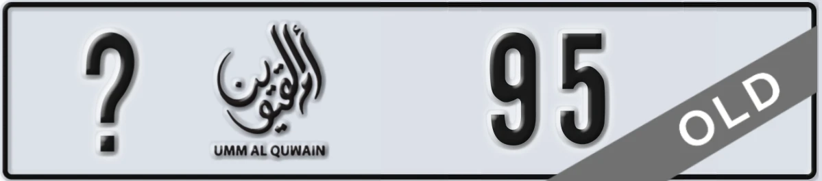 UAE License Plate Umm Al Quwain X 95