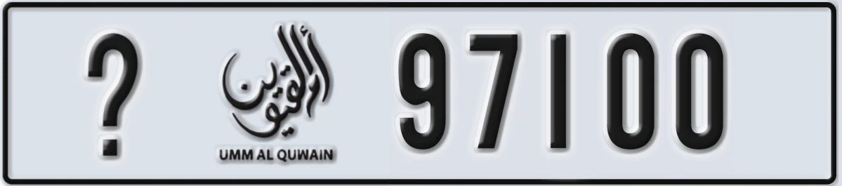 UAE License Plate Umm Al Quwain X 97100