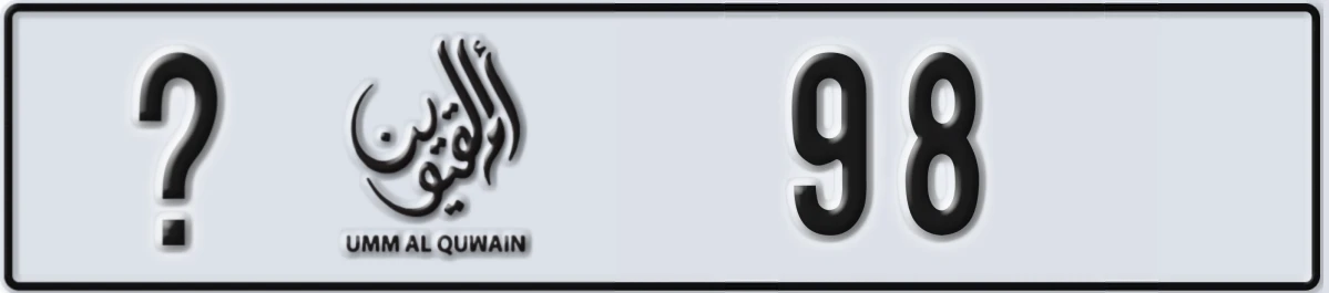 UAE License Plate Umm Al Quwain @ 98