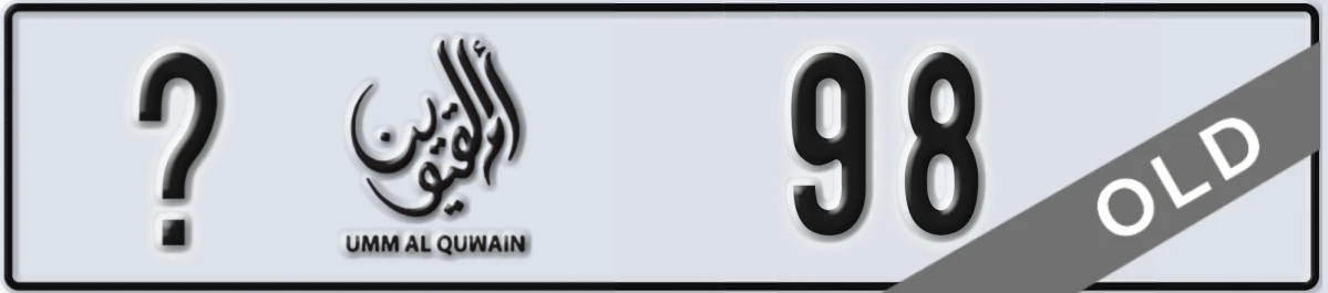 UAE License Plate Umm Al Quwain X 98