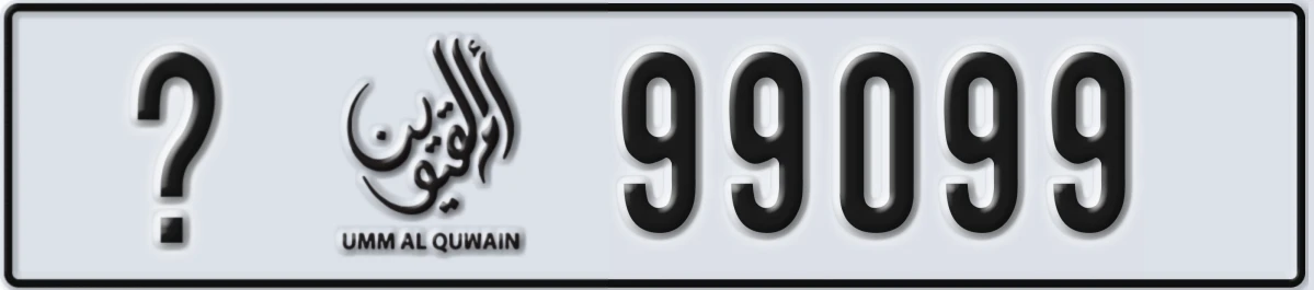 UAE License Plate Umm Al Quwain @ 99099