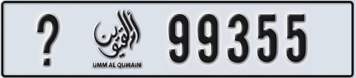 UAE License Plate Umm Al Quwain X 99355