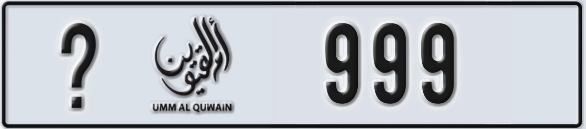 UAE License Plate Umm Al Quwain @ 999