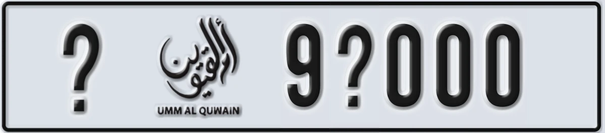 UAE License Plate Umm Al Quwain @ 9X000