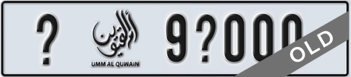 UAE License Plate Umm Al Quwain X 9X000