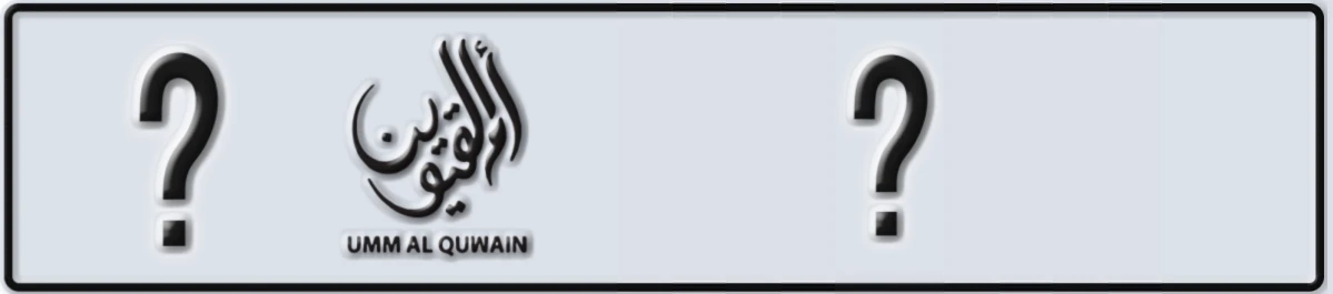 UAE License Plate Umm Al Quwain @ @