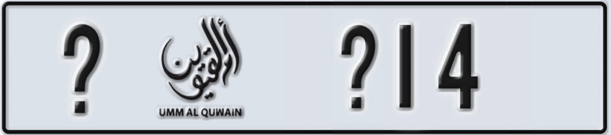 UAE License Plate Umm Al Quwain @ @14