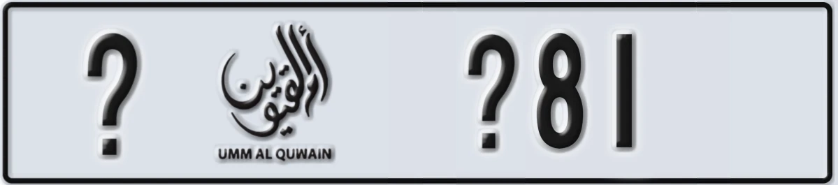 UAE License Plate Umm Al Quwain @ @81